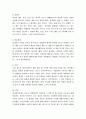 자아방어기제의 유형 중 5가지를 선택하여 예를 들어 설명하시오. 2페이지