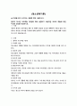 엘더가 제시한 부모역할 7유형에 대해 설명하고 바람직한 부모의 역할에 대한 자신의 생각을 작성하시오. 1페이지