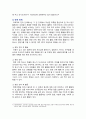 [영유아프로그램개발과평가 2023년] 프로젝트 접근법의 교육목표 및 원리, 교육과정에 대해 설명하고, 프로그램의 강점과 약점에 관해 논하시오. 7페이지