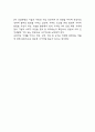 4차산업혁명이 우리사회에 미치는 영향분석과 정의,특징,기술분석 및 4차산업혁명에 대비한 우리의 자세 7페이지