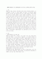 개발형 평생교육 프로그램에 대한 요구조사 및 요구분석을 하여 보시오. 2페이지