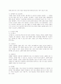 개발형 평생교육 프로그램에 대한 요구조사 및 요구분석을 하여 보시오. 5페이지