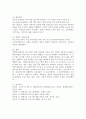 개발형 평생교육 프로그램에 대한 요구조사 및 요구분석을 하여 보시오. 6페이지