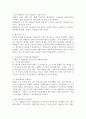 우리나라와 외국의 사회복지법 발달과정을 비교하여 논하시오. 4페이지