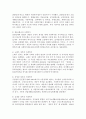 우리나라와 외국의 사회복지법 발달과정을 비교하여 논하시오. 5페이지