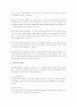 사회복지실천에서 가치갈등의 유형과 가치갈등의 해결책에 대해 논하시오. 4페이지