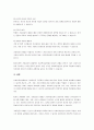 사회복지실천에서 가치갈등의 유형과 가치갈등의 해결책에 대해 논하시오. 5페이지