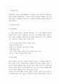 아동학대 발생원인과 아동학대 예방의 중요성과 문제 개선방안 제시 및 나의생각 3페이지