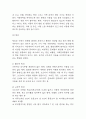 아동학대 발생원인과 아동학대 예방의 중요성과 문제 개선방안 제시 및 나의생각 4페이지