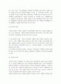 아동학대 발생원인과 아동학대 예방의 중요성과 문제 개선방안 제시 및 나의생각 6페이지
