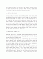 아동학대 발생원인과 아동학대 예방의 중요성과 문제 개선방안 제시 및 나의생각 7페이지