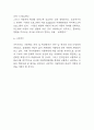 아동학대 발생원인과 아동학대 예방의 중요성과 문제 개선방안 제시 및 나의생각 8페이지