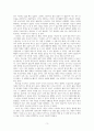 시시포스 신화 독후감 3페이지