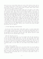 우리나라 저출산 현상을 극복하기 위해  이루어지고 있는 국·내외 방안 기술  - 제4차 저출산·고령화사회 기본계획과  실제 외국 사례를 바탕으로 비교 4페이지