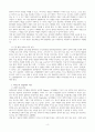 비고스키의 사회문화적 구성주의 설명 및   과학교육 방법에의 적용 4페이지