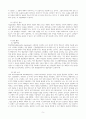 비고스키의 사회문화적 구성주의 설명 및   과학교육 방법에의 적용 5페이지