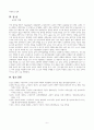 비고스키의 사회문화적 구성주의 설명 및   과학교육 방법에의 적용 6페이지