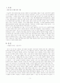 태내 발달 단계에 대한 이해 3페이지