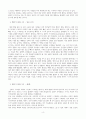 태내 발달 단계에 대한 이해 4페이지