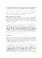 [행복한 결혼학교] 우수 독후감 요약 정리 7페이지