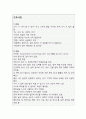뇌 손상과 관련된 두개 내 적응능력 감소 (간호과정 A+) 3페이지