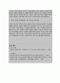 뇌 손상과 관련된 두개 내 적응능력 감소 (간호과정 A+) 11페이지