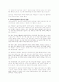사회복지실천에 있어서 갈등이론의 장단점을 설명하시오 3페이지