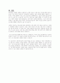 사회복지실천에 있어서 갈등이론의 장단점을 설명하시오 4페이지