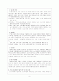 생활지도의 다섯 가지 활동 영역을 각각 정리하고  학습자가 생각하는 가장 중요한 활동 영역  한 개를 선정하여 그 이유를 논하시오.생활지도와상담 4페이지