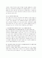 여러분이 관찰자라면, 관찰자로서의 자신의 특징이나 성향에 대해 자유롭게 기술하고, 자신이 관찰하면서 미칠 수 있는 영향에 대해 토론하시기 바랍니다 3페이지