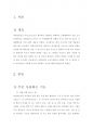 주로 사용하거나 사용해 보기를 희망하는 파워포인트 기능 2페이지