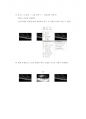 주로 사용하거나 사용해 보기를 희망하는 파워포인트 기능 5페이지