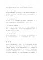 국내 빅데이터 활용 사례 6페이지