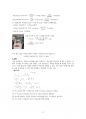 단국대 고분자기초실험 고기실 아세트 아닐라이드 합성 결과 레포트 (A+) 4페이지