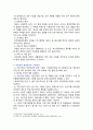 [유아교육기관운영관리] 2023년 기말과제물, 1. 유치원과 어린이집 교직원의 배치기준을 비교 2. 유치원과 어린이집의 재정 운영을 위한 재정관리의 기본원칙을 비교 3. 유아교육기관의 안전한 놀이환경을 조성하기 위한 점검사항 4. 유아교육기관 운영의 다양한 영역과 원장의 직무를 고려할 때 가장 잘할 것 같은 영역과 더 많은 노력이 필요한 영역, 이유 4페이지