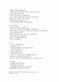 [유아교육기관운영관리] 2023년 기말과제물, 1. 유치원과 어린이집 교직원의 배치기준을 비교 2. 유치원과 어린이집의 재정 운영을 위한 재정관리의 기본원칙을 비교 3. 유아교육기관의 안전한 놀이환경을 조성하기 위한 점검사항 4. 유아교육기관 운영의 다양한 영역과 원장의 직무를 고려할 때 가장 잘할 것 같은 영역과 더 많은 노력이 필요한 영역, 이유 6페이지