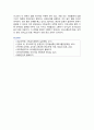 [유아교육기관운영관리] 2023년 기말과제물, 1. 유치원과 어린이집 교직원의 배치기준을 비교 2. 유치원과 어린이집의 재정 운영을 위한 재정관리의 기본원칙을 비교 3. 유아교육기관의 안전한 놀이환경을 조성하기 위한 점검사항 4. 유아교육기관 운영의 다양한 영역과 원장의 직무를 고려할 때 가장 잘할 것 같은 영역과 더 많은 노력이 필요한 영역, 이유 9페이지