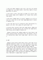 우울장애는 전반적으로 슬프고, 공허한 느낌, 과민한 기분 등의 감정적 문제가 주된 장애이다 5페이지