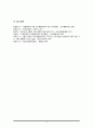 우울장애는 전반적으로 슬프고, 공허한 느낌, 과민한 기분 등의 감정적 문제가 주된 장애이다 6페이지
