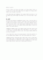 가족생활교육의 발전 방향을 설명하시오 4페이지