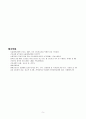 침습적 처치와 관련된 감염위험성(담낭염) 5페이지