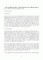2023년 2학기 방송통신대 사진영상론 기말과제물)사진의 의미작용에 대해 설명하고, 사진언어의 특징에 대해 각각의 사례를 들어 설명하시오 상호작용적 영상에 대해 설명하고 상호작용적 영상의 사회적 영향에 대해 사례를 들어 구체적으로 논하시오 3페이지