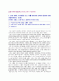 [전통사회와생활문화 기말 2023] 1. 교재 제9장, 제10장을 읽고, 이를 바탕으로 양반의 일생에 대해 서술, 2. 교재 제13장, 제14장, 제15장을 읽고, 이를 바탕으로 전통 시대 여러 의례 생활을 서술, 자신이 조선시대에 살았던 한 집안의 가장이라고 가정하고, 생활하면서 겪는 볼 수 있는 의례, 나의 생각 2페이지