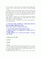 [전통사회와생활문화 기말 2023] 1. 교재 제9장, 제10장을 읽고, 이를 바탕으로 양반의 일생에 대해 서술, 2. 교재 제13장, 제14장, 제15장을 읽고, 이를 바탕으로 전통 시대 여러 의례 생활을 서술, 자신이 조선시대에 살았던 한 집안의 가장이라고 가정하고, 생활하면서 겪는 볼 수 있는 의례, 나의 생각 3페이지