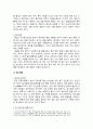 [전통사회와생활문화 기말 2023] 1. 교재 제9장, 제10장을 읽고, 이를 바탕으로 양반의 일생에 대해 서술, 2. 교재 제13장, 제14장, 제15장을 읽고, 이를 바탕으로 전통 시대 여러 의례 생활을 서술, 자신이 조선시대에 살았던 한 집안의 가장이라고 가정하고, 생활하면서 겪는 볼 수 있는 의례, 나의 생각 4페이지