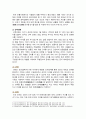 [전통사회와생활문화 기말 2023] 1. 교재 제9장, 제10장을 읽고, 이를 바탕으로 양반의 일생에 대해 서술, 2. 교재 제13장, 제14장, 제15장을 읽고, 이를 바탕으로 전통 시대 여러 의례 생활을 서술, 자신이 조선시대에 살았던 한 집안의 가장이라고 가정하고, 생활하면서 겪는 볼 수 있는 의례, 나의 생각 5페이지