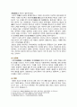 [전통사회와생활문화 기말 2023] 1. 교재 제9장, 제10장을 읽고, 이를 바탕으로 양반의 일생에 대해 서술, 2. 교재 제13장, 제14장, 제15장을 읽고, 이를 바탕으로 전통 시대 여러 의례 생활을 서술, 자신이 조선시대에 살았던 한 집안의 가장이라고 가정하고, 생활하면서 겪는 볼 수 있는 의례, 나의 생각 6페이지