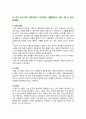 [전통사회와생활문화 기말 2023] 1. 교재 제9장, 제10장을 읽고, 이를 바탕으로 양반의 일생에 대해 서술, 2. 교재 제13장, 제14장, 제15장을 읽고, 이를 바탕으로 전통 시대 여러 의례 생활을 서술, 자신이 조선시대에 살았던 한 집안의 가장이라고 가정하고, 생활하면서 겪는 볼 수 있는 의례, 나의 생각 7페이지