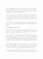지능의 정의와 지능이론에 대해 설명하고 인간의 성공을 예측하는 변수로서 지능에 대한 본인의 생각을 기술하시오. 4페이지