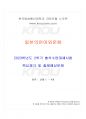 2023년 2학기 일본의언어와문화 출석수업대체시험 핵심체크 1페이지